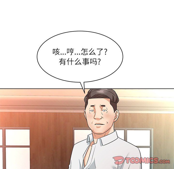 [韩国漫画] 豪赌陷阱 剧情,熟女人妻,巨乳大奶, 不伦#[133P]-45