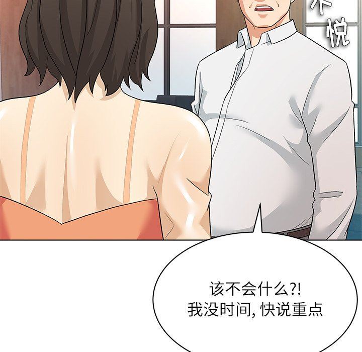 [韩国漫画] 豪赌陷阱 剧情,熟女人妻,巨乳大奶, 不伦#[133P]-48