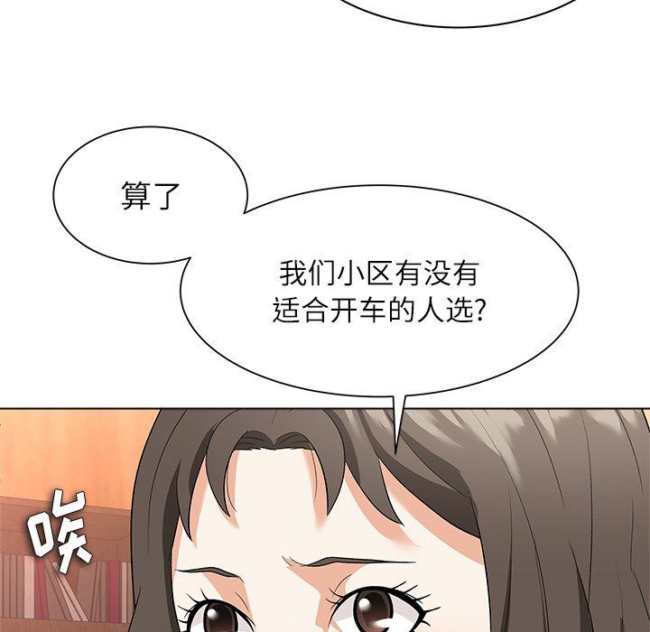 [韩国漫画] 豪赌陷阱 剧情,熟女人妻,巨乳大奶, 不伦#[133P]-49