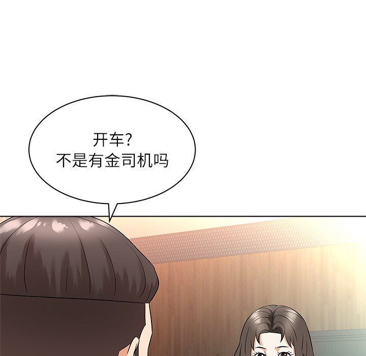 [韩国漫画] 豪赌陷阱 剧情,熟女人妻,巨乳大奶, 不伦#[133P]-51