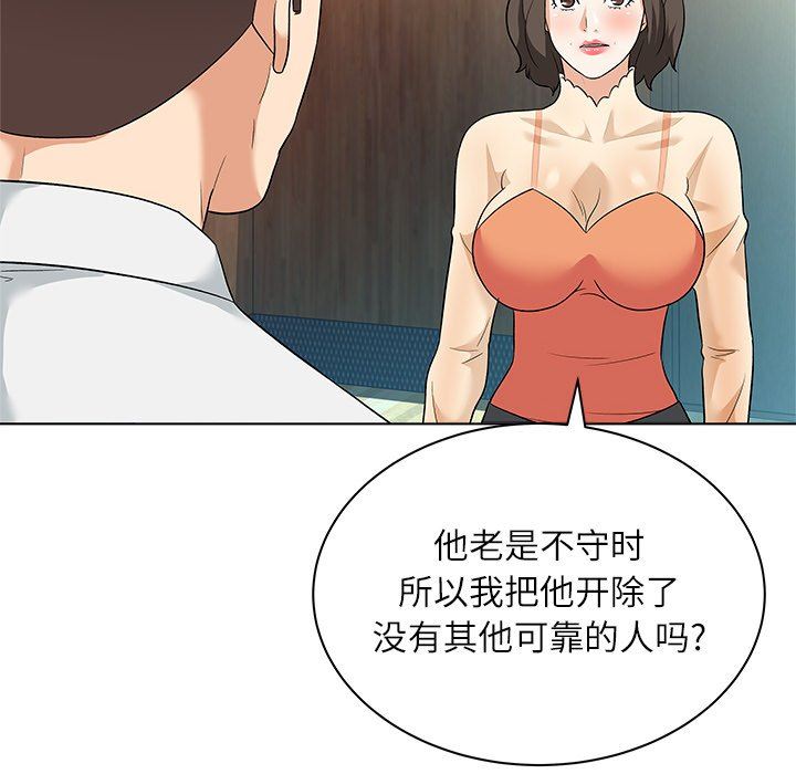 [韩国漫画] 豪赌陷阱 剧情,熟女人妻,巨乳大奶, 不伦#[133P]-52