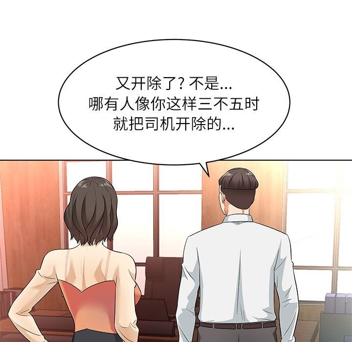 [韩国漫画] 豪赌陷阱 剧情,熟女人妻,巨乳大奶, 不伦#[133P]-53