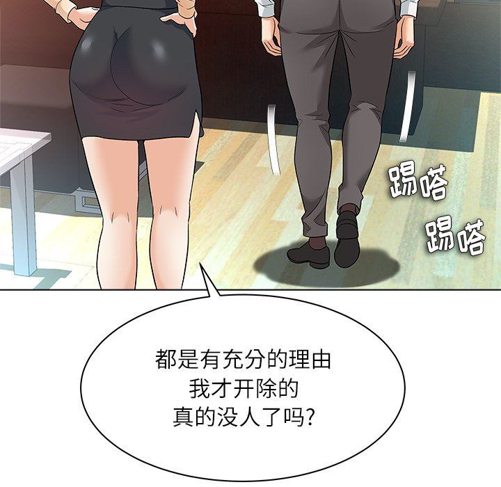[韩国漫画] 豪赌陷阱 剧情,熟女人妻,巨乳大奶, 不伦#[133P]-54