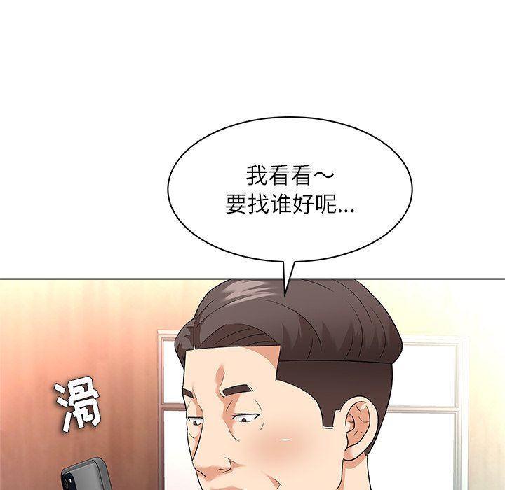 [韩国漫画] 豪赌陷阱 剧情,熟女人妻,巨乳大奶, 不伦#[133P]-57