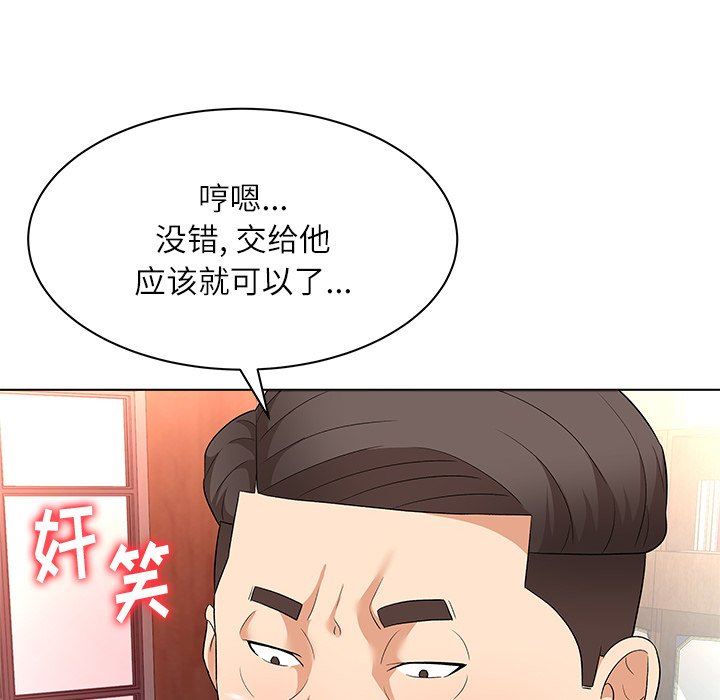 [韩国漫画] 豪赌陷阱 剧情,熟女人妻,巨乳大奶, 不伦#[133P]-59