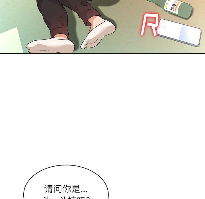 [韩国漫画] 豪赌陷阱 剧情,熟女人妻,巨乳大奶, 不伦#[133P]-62