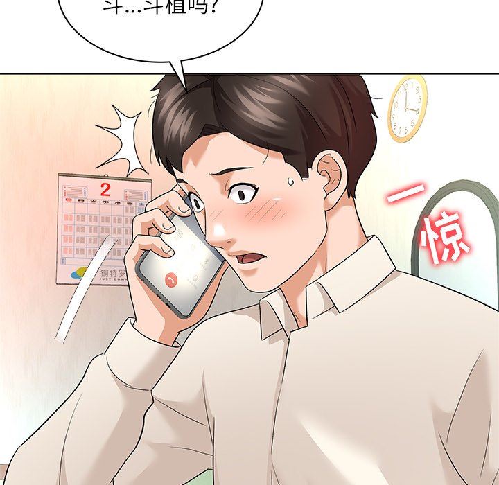 [韩国漫画] 豪赌陷阱 剧情,熟女人妻,巨乳大奶, 不伦#[133P]-63