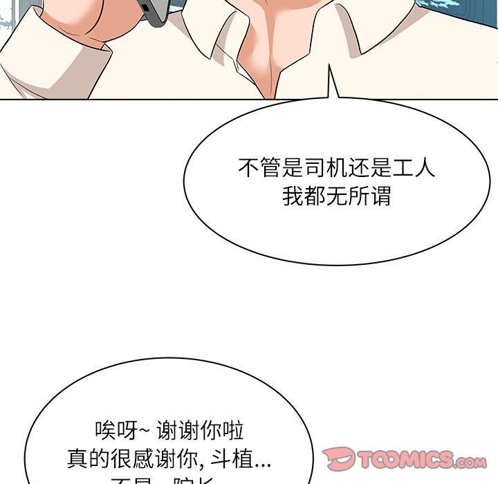 [韩国漫画] 豪赌陷阱 剧情,熟女人妻,巨乳大奶, 不伦#[133P]-66