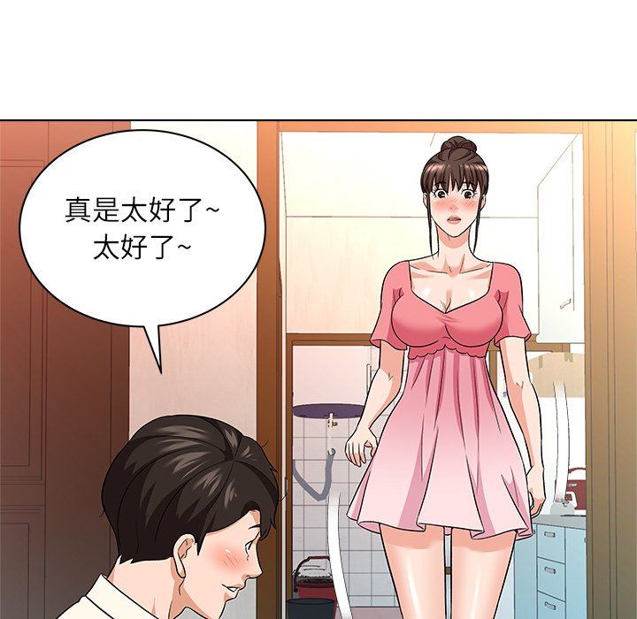 [韩国漫画] 豪赌陷阱 剧情,熟女人妻,巨乳大奶, 不伦#[133P]-69