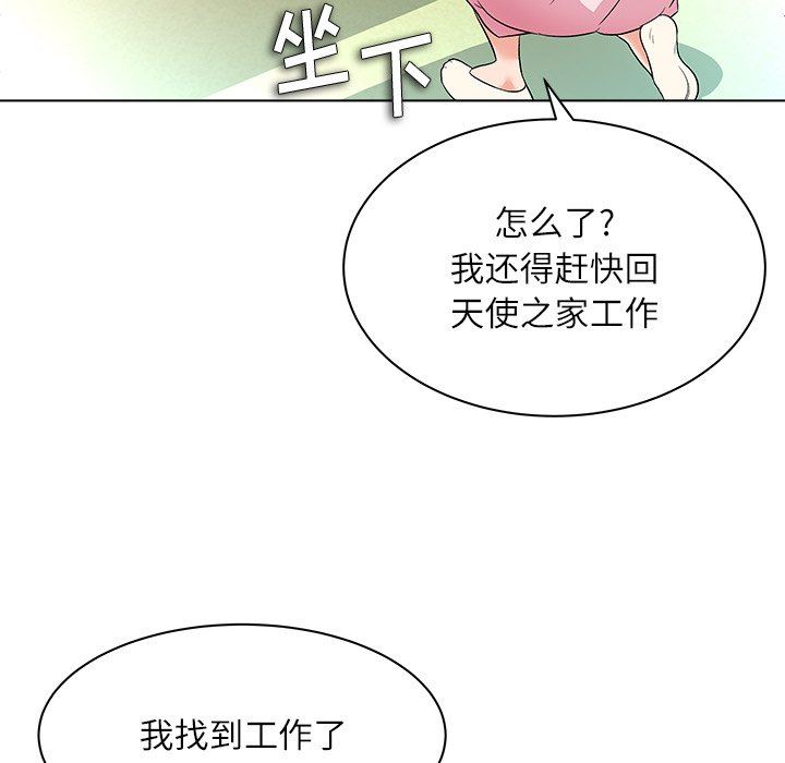 [韩国漫画] 豪赌陷阱 剧情,熟女人妻,巨乳大奶, 不伦#[133P]-72