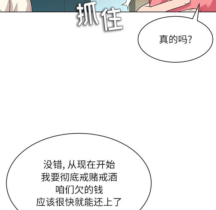 [韩国漫画] 豪赌陷阱 剧情,熟女人妻,巨乳大奶, 不伦#[133P]-74