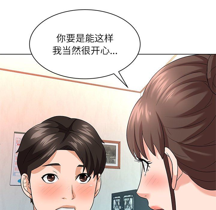 [韩国漫画] 豪赌陷阱 剧情,熟女人妻,巨乳大奶, 不伦#[133P]-77