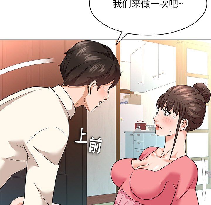[韩国漫画] 豪赌陷阱 剧情,熟女人妻,巨乳大奶, 不伦#[133P]-79