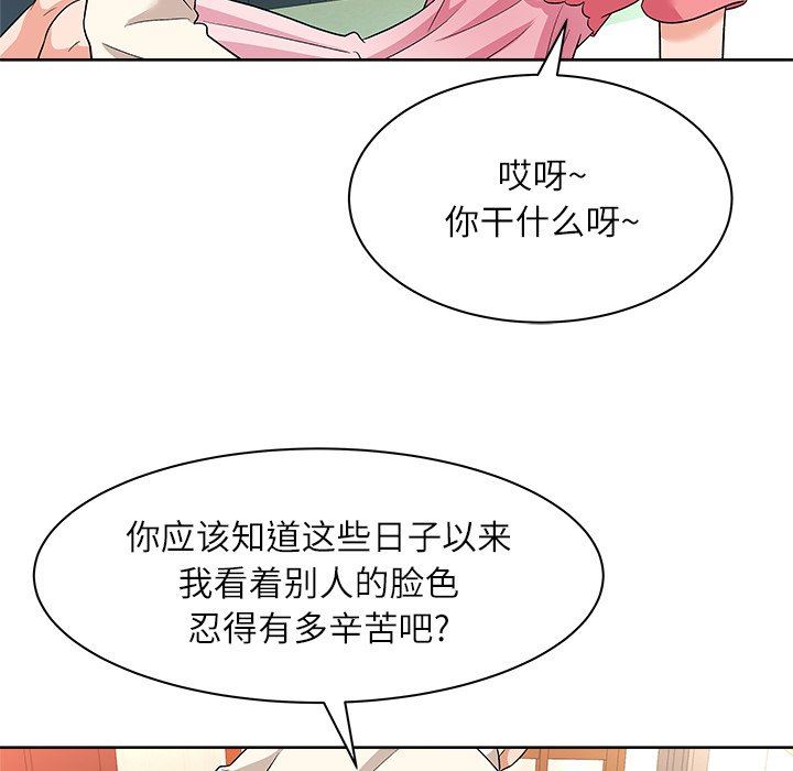 [韩国漫画] 豪赌陷阱 剧情,熟女人妻,巨乳大奶, 不伦#[133P]-80