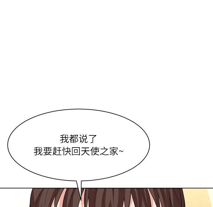 [韩国漫画] 豪赌陷阱 剧情,熟女人妻,巨乳大奶, 不伦#[133P]-82