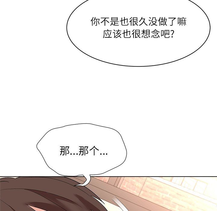 [韩国漫画] 豪赌陷阱 剧情,熟女人妻,巨乳大奶, 不伦#[133P]-86