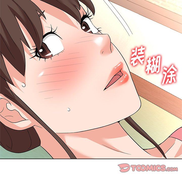 [韩国漫画] 豪赌陷阱 剧情,熟女人妻,巨乳大奶, 不伦#[133P]-87