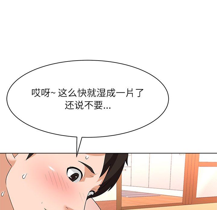[韩国漫画] 豪赌陷阱 剧情,熟女人妻,巨乳大奶, 不伦#[133P]-92