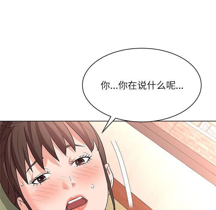 [韩国漫画] 豪赌陷阱 剧情,熟女人妻,巨乳大奶, 不伦#[133P]-94