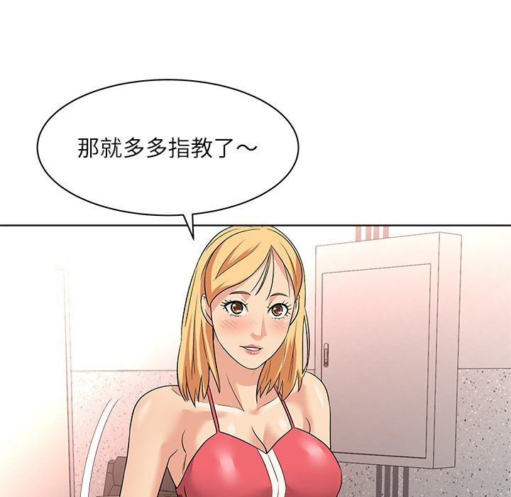 [韩国漫画] 豪赌陷阱 剧情,熟女人妻,巨乳大奶, 不伦#[135P]-100