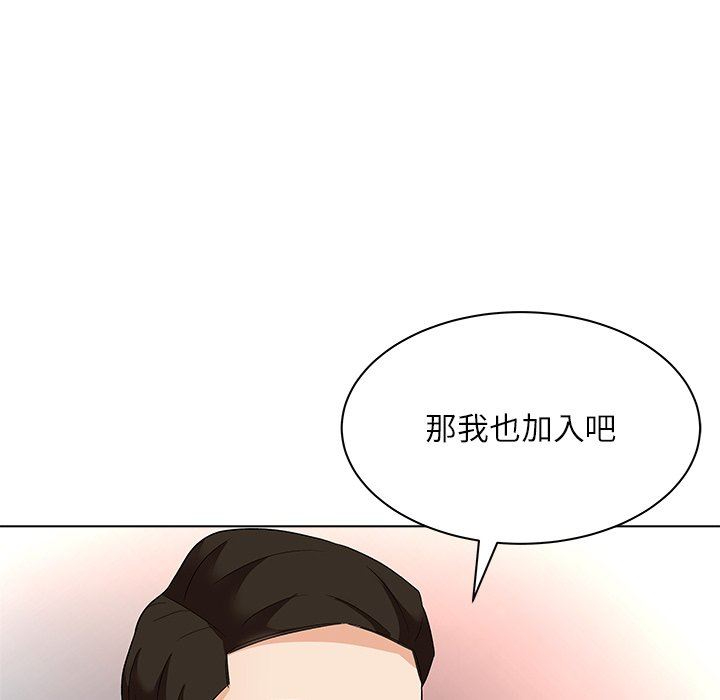 [韩国漫画] 豪赌陷阱 剧情,熟女人妻,巨乳大奶, 不伦#[135P]-102