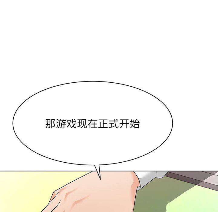 [韩国漫画] 豪赌陷阱 剧情,熟女人妻,巨乳大奶, 不伦#[135P]-104