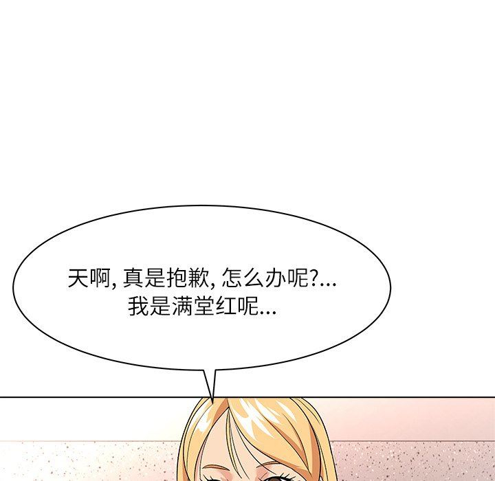 [韩国漫画] 豪赌陷阱 剧情,熟女人妻,巨乳大奶, 不伦#[135P]-115