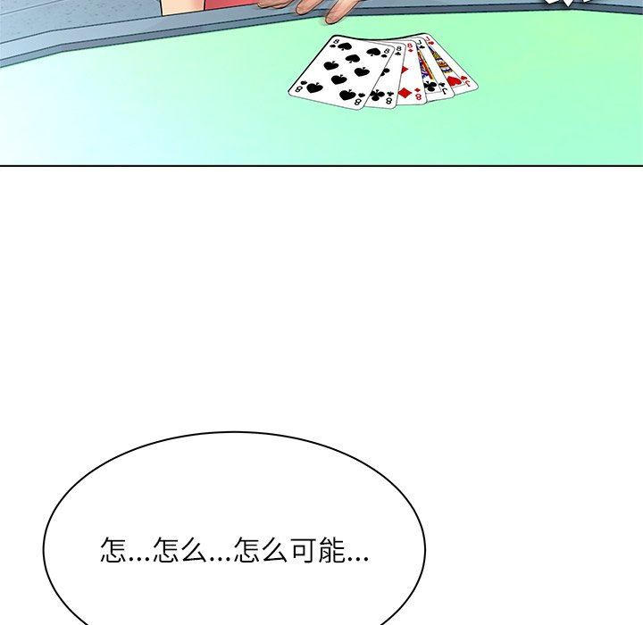 [韩国漫画] 豪赌陷阱 剧情,熟女人妻,巨乳大奶, 不伦#[135P]-117