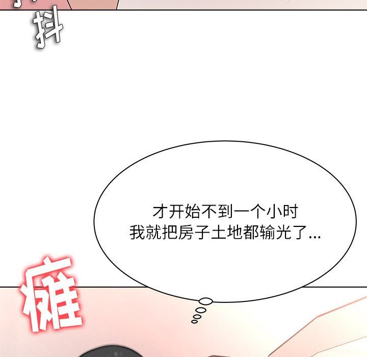[韩国漫画] 豪赌陷阱 剧情,熟女人妻,巨乳大奶, 不伦#[135P]-121