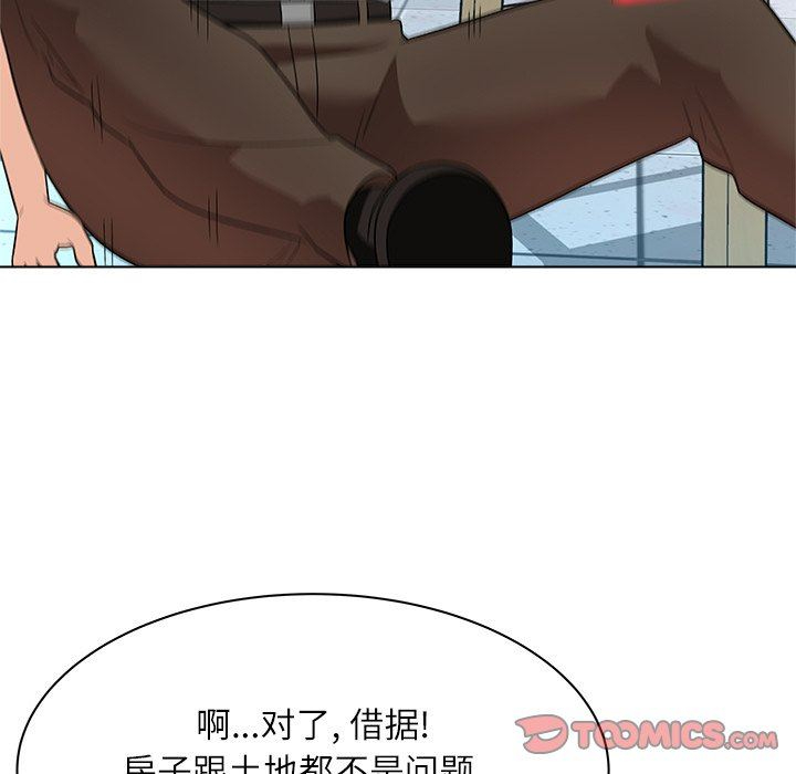 [韩国漫画] 豪赌陷阱 剧情,熟女人妻,巨乳大奶, 不伦#[135P]-123