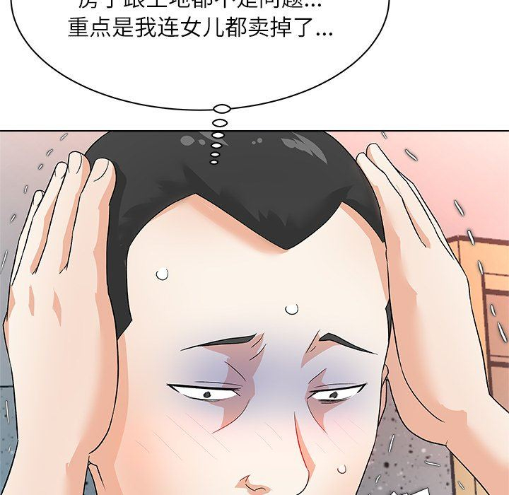 [韩国漫画] 豪赌陷阱 剧情,熟女人妻,巨乳大奶, 不伦#[135P]-124