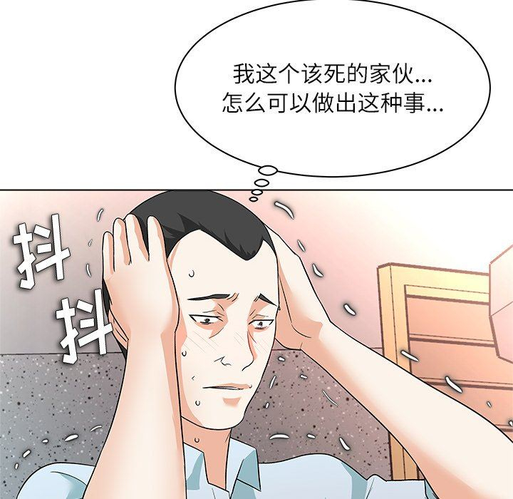 [韩国漫画] 豪赌陷阱 剧情,熟女人妻,巨乳大奶, 不伦#[135P]-126