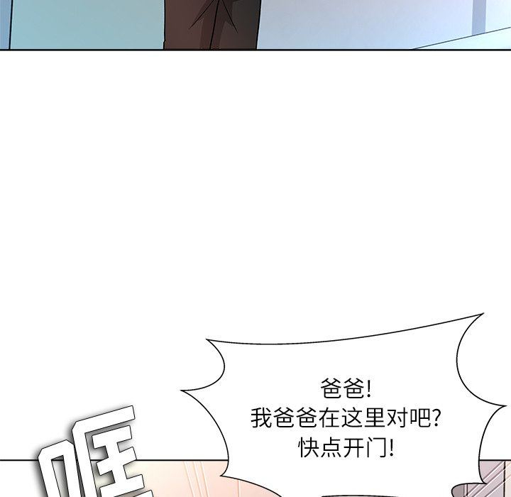 [韩国漫画] 豪赌陷阱 剧情,熟女人妻,巨乳大奶, 不伦#[135P]-129