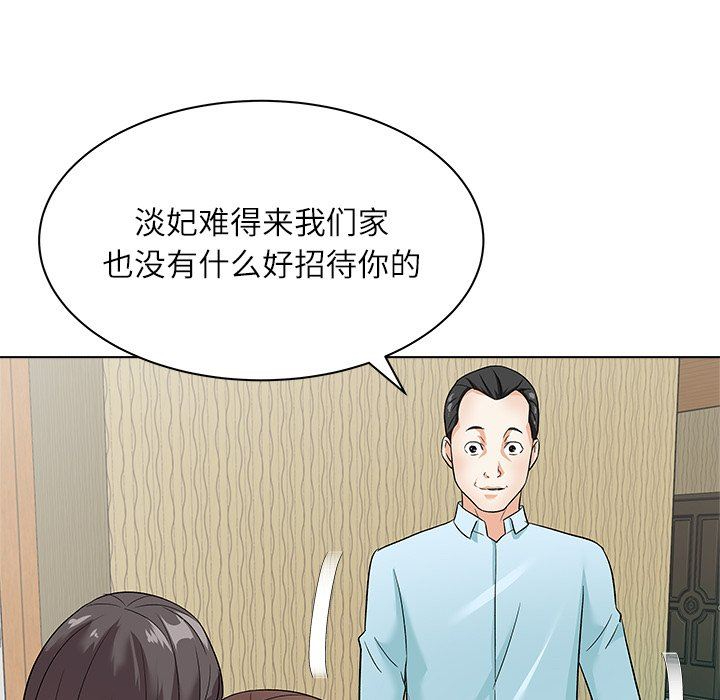 [韩国漫画] 豪赌陷阱 剧情,熟女人妻,巨乳大奶, 不伦#[135P]-18