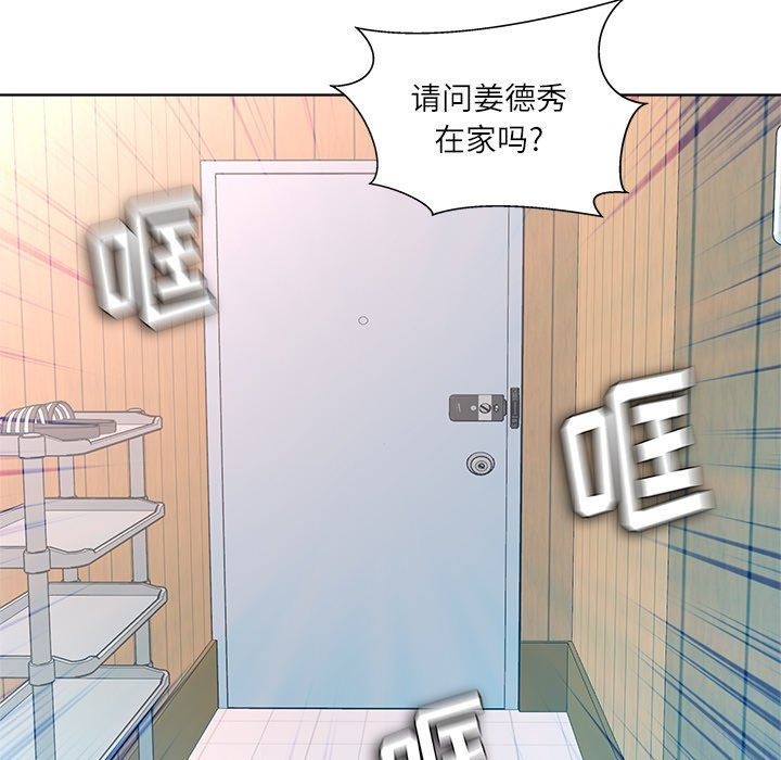 [韩国漫画] 豪赌陷阱 剧情,熟女人妻,巨乳大奶, 不伦#[135P]-22