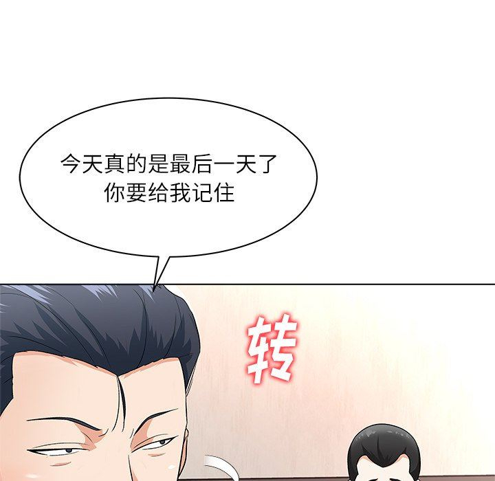 [韩国漫画] 豪赌陷阱 剧情,熟女人妻,巨乳大奶, 不伦#[135P]-45