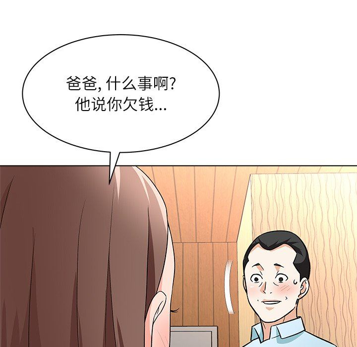 [韩国漫画] 豪赌陷阱 剧情,熟女人妻,巨乳大奶, 不伦#[135P]-59
