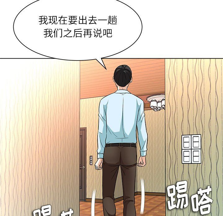 [韩国漫画] 豪赌陷阱 剧情,熟女人妻,巨乳大奶, 不伦#[135P]-61
