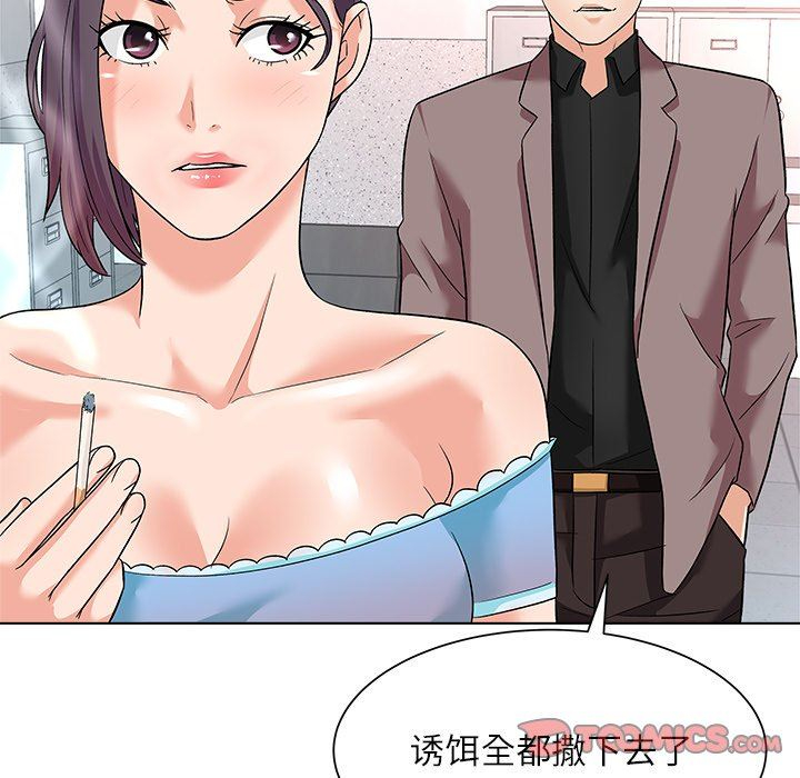 [韩国漫画] 豪赌陷阱 剧情,熟女人妻,巨乳大奶, 不伦#[135P]-75
