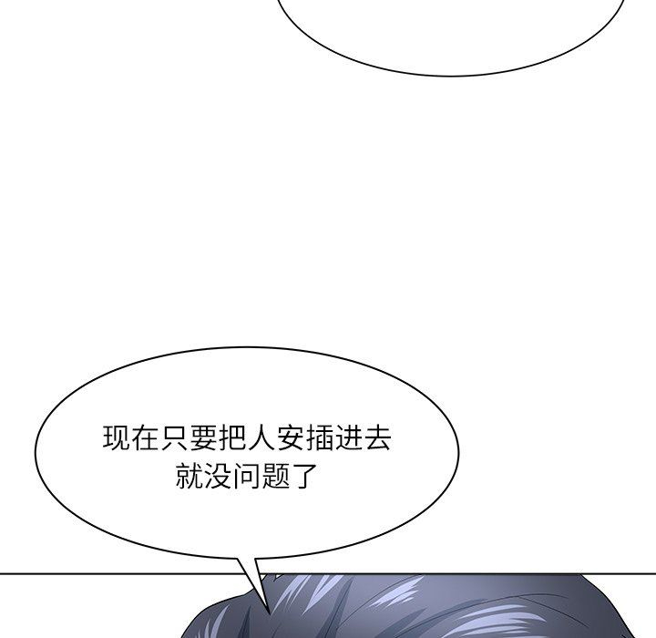 [韩国漫画] 豪赌陷阱 剧情,熟女人妻,巨乳大奶, 不伦#[135P]-76