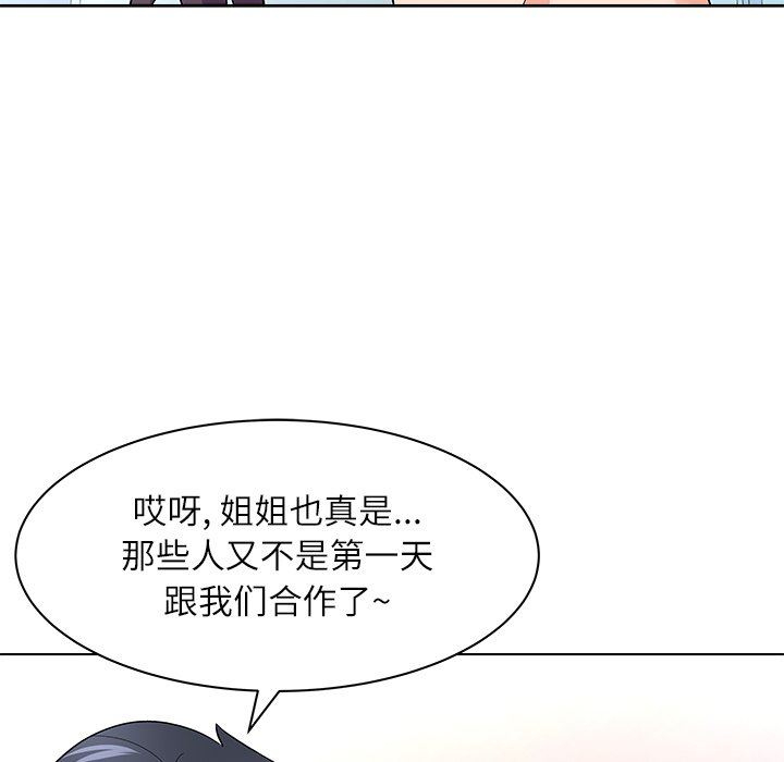 [韩国漫画] 豪赌陷阱 剧情,熟女人妻,巨乳大奶, 不伦#[135P]-80
