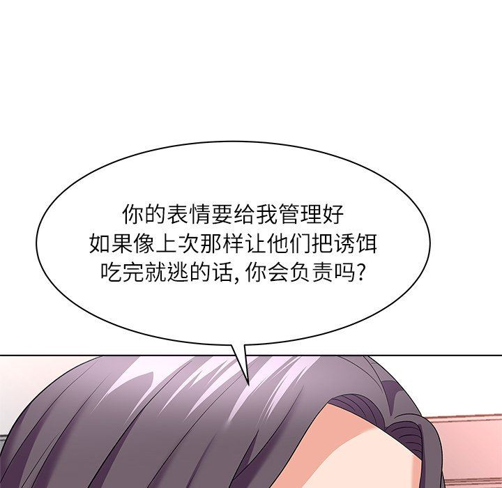 [韩国漫画] 豪赌陷阱 剧情,熟女人妻,巨乳大奶, 不伦#[135P]-82