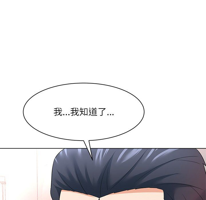 [韩国漫画] 豪赌陷阱 剧情,熟女人妻,巨乳大奶, 不伦#[135P]-84