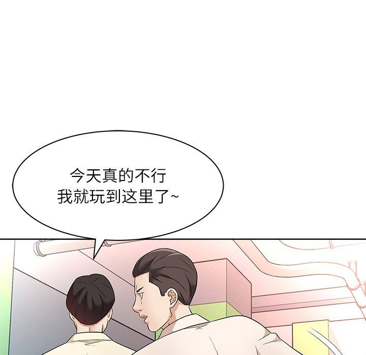 [韩国漫画] 豪赌陷阱 剧情,熟女人妻,巨乳大奶, 不伦#[135P]-90