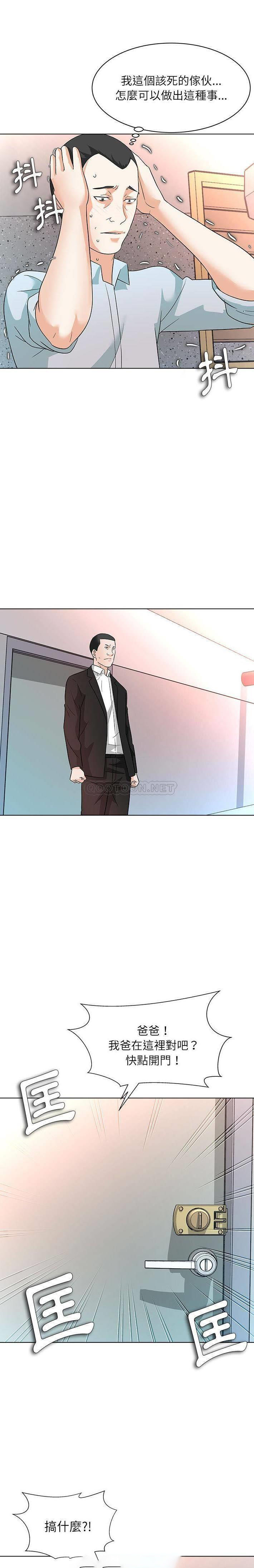 [韩国漫画] 豪赌陷阱 剧情,熟女人妻,巨乳大奶, 不伦#[21P]-1