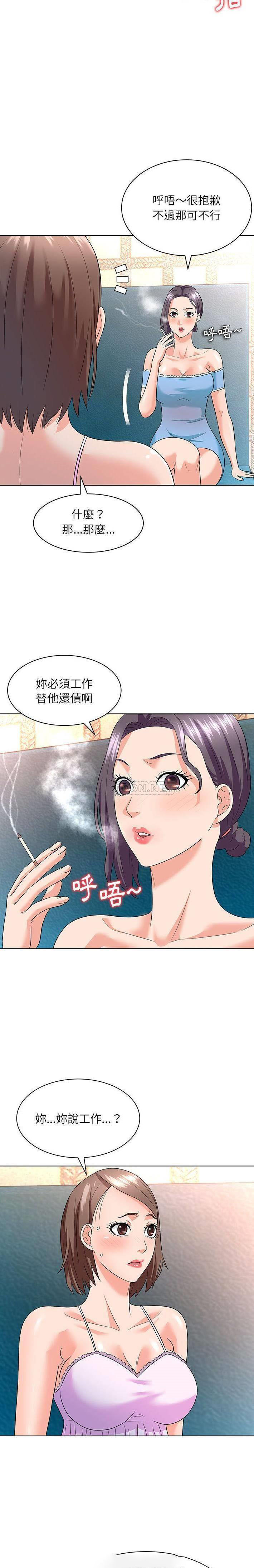 [韩国漫画] 豪赌陷阱 剧情,熟女人妻,巨乳大奶, 不伦#[21P]-10