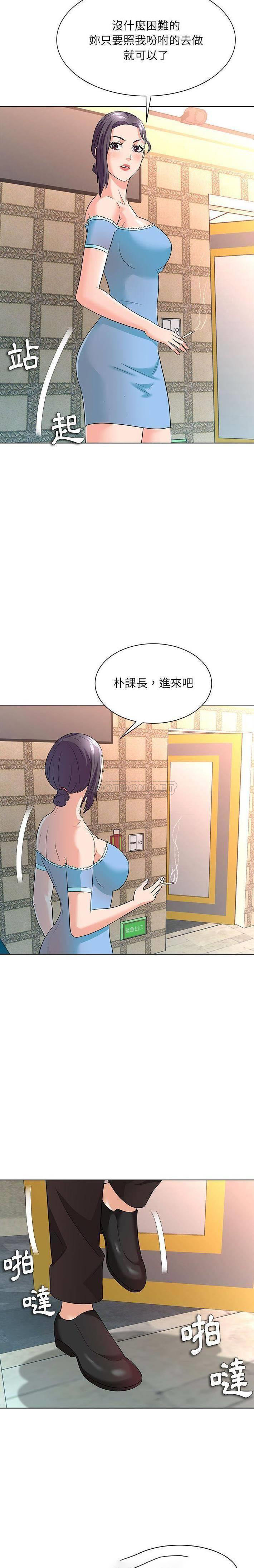 [韩国漫画] 豪赌陷阱 剧情,熟女人妻,巨乳大奶, 不伦#[21P]-11