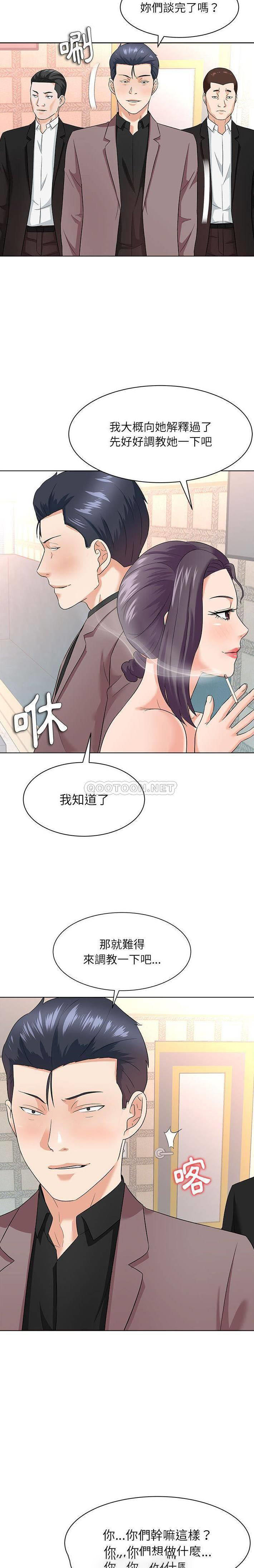 [韩国漫画] 豪赌陷阱 剧情,熟女人妻,巨乳大奶, 不伦#[21P]-12