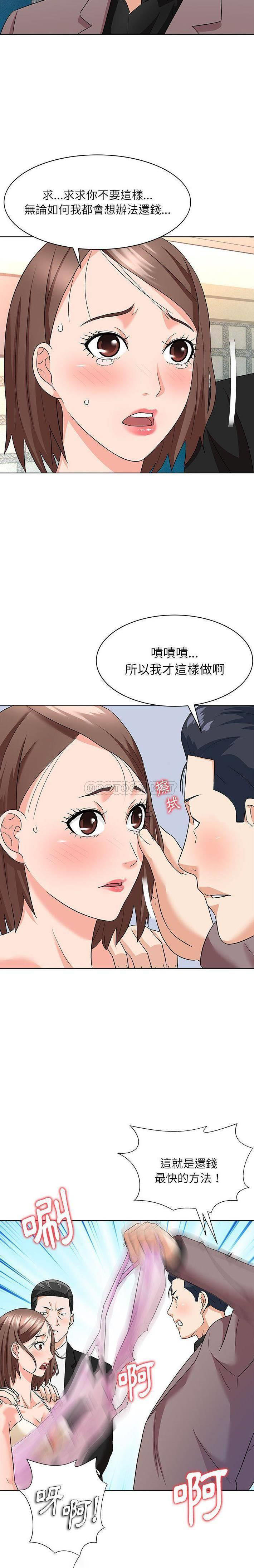 [韩国漫画] 豪赌陷阱 剧情,熟女人妻,巨乳大奶, 不伦#[21P]-15