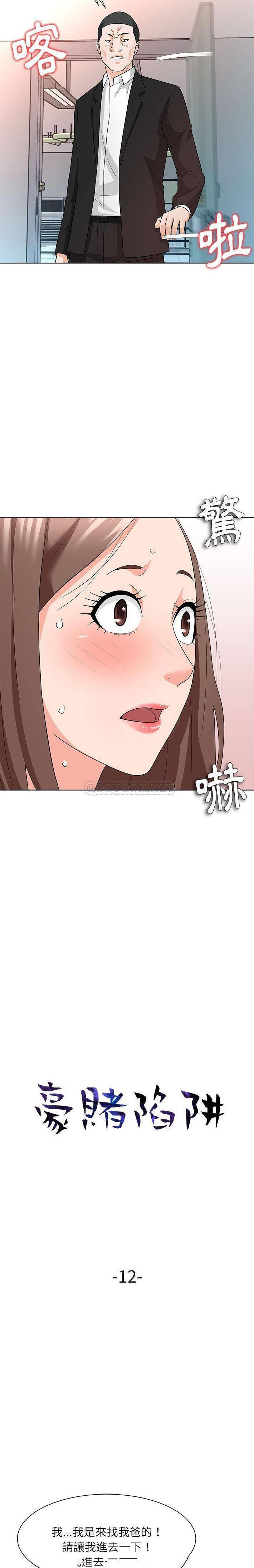 [韩国漫画] 豪赌陷阱 剧情,熟女人妻,巨乳大奶, 不伦#[21P]-2